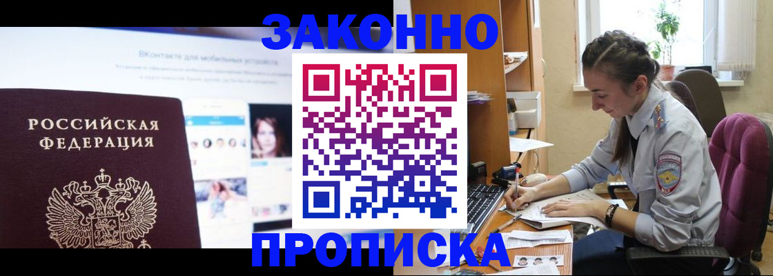 регистрация для школы в Якутии