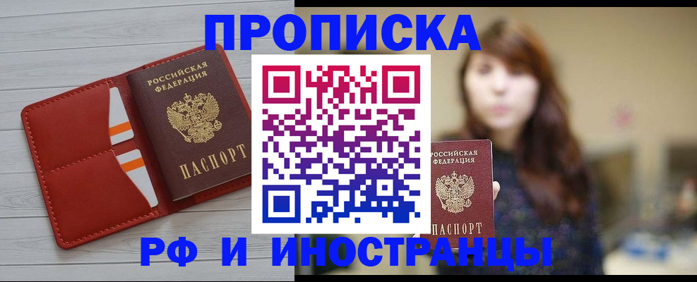 временная регистрация поиск в Якутии